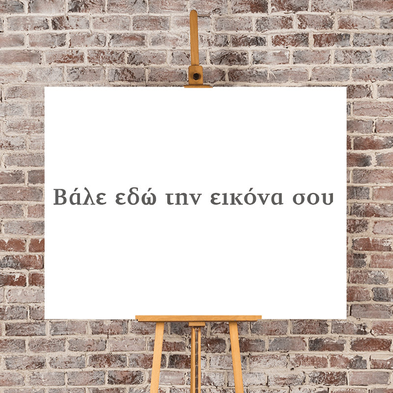 οριζόντιος καμβάς