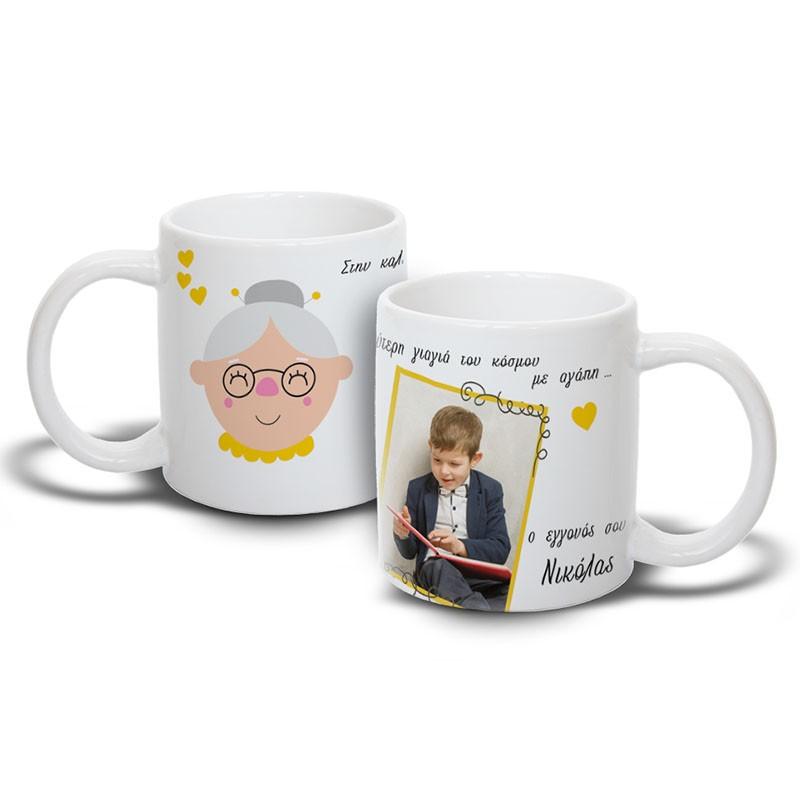 κούπα στη καλύτερη γιαγιά