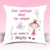 Μαξιλάρι Νονά και όνομα
