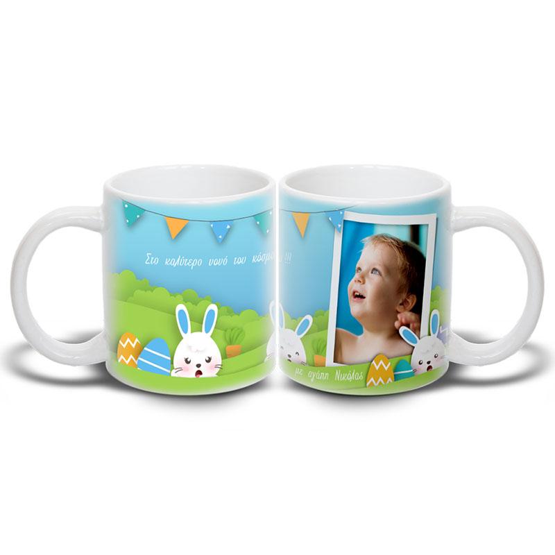 Προσωποποιημένη κούπα δώρο για νονό με φωτογραφία παιδιού, αφιέρωση και πασχαλινό σχέδιο