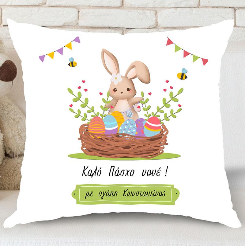 Μαξιλάρι Καλό Πάσχα νονέ