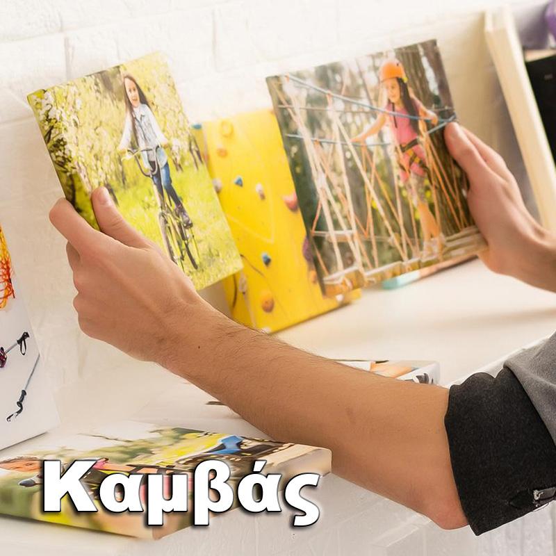 picture4u-canvas-arxiki