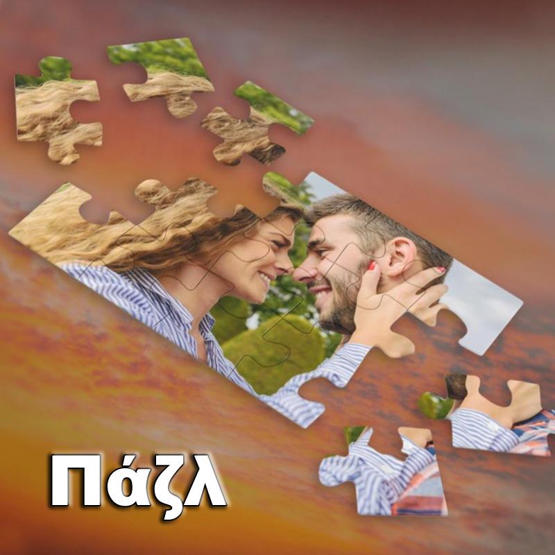 picture4u-puzzle-arxiki (1)