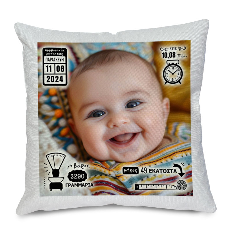 Μαξιλάρι για νεογέννητο με φωτογραφία και τα στοιχεία της γέννησης