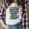 Ash t-shirt με στάμπα ''Καλύτερα ελεύθερη παρά να είμαι δεύτερη''