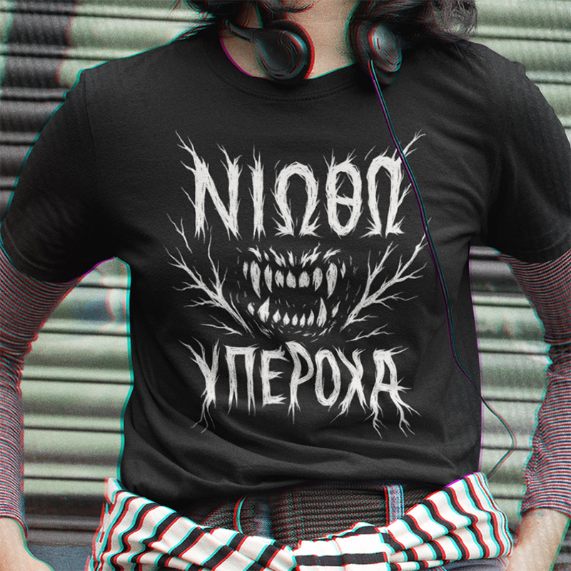 μαύρο t-shirt με στάμπα ''Νιώθω Υπέροχα''