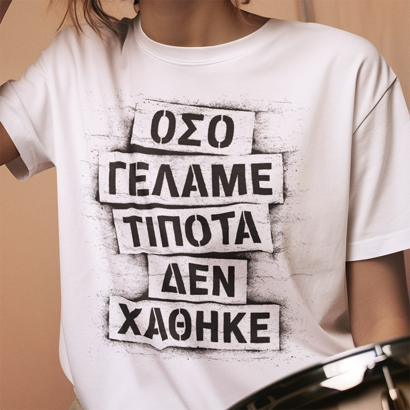 λευκό t-shirt με στάμπα ''Όσο γελάμε, τίποτα δεν χάθηκε''