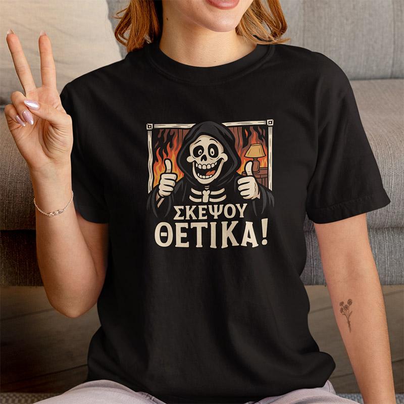 μαύρο t-shirt με στάμπα ''Σκέψου θετικά''