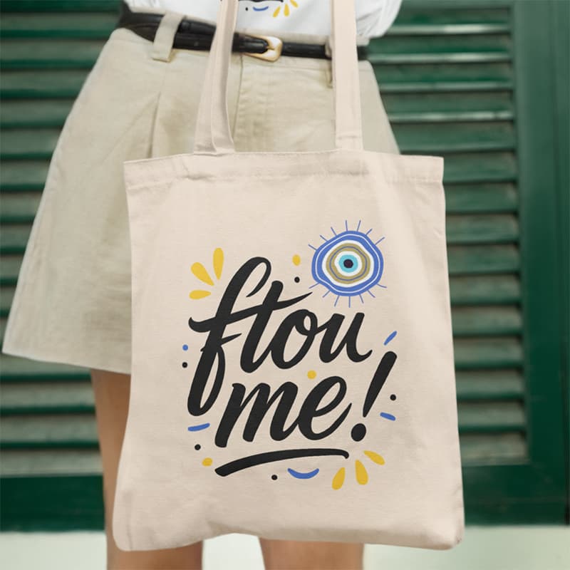 Εκρού τσάντα με αστεία στάμπα ''Φτου μου''