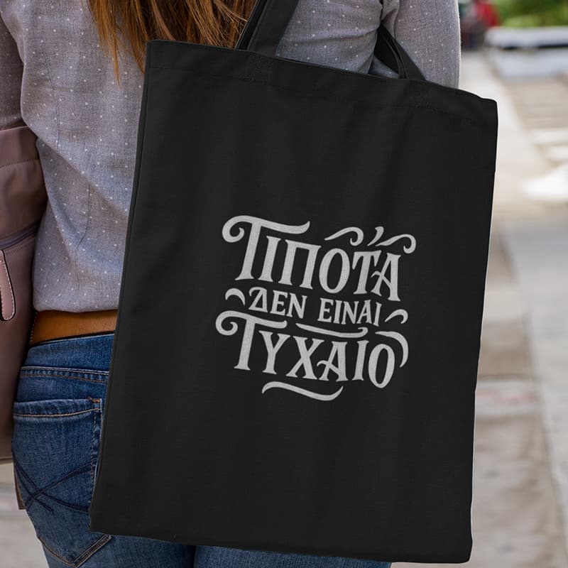 Μαύρη τσάντα με στάμπα ''Τίποτα δεν είναι τυχαίο''