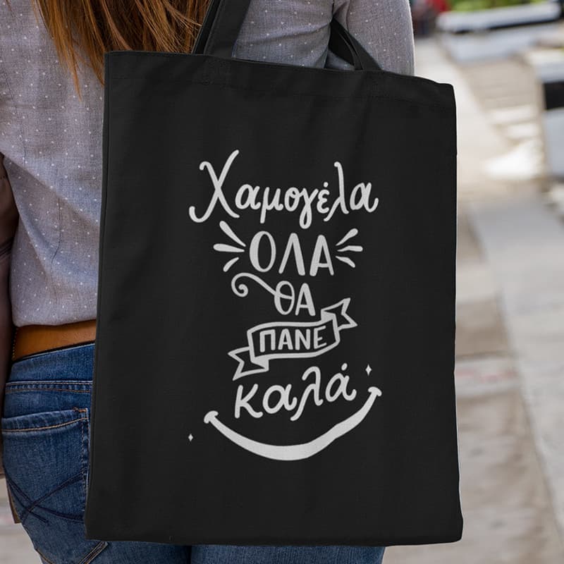 Μαύρη τσάντα με στάμπα ''Χαμογέλα, όλα θα πάνε καλά''