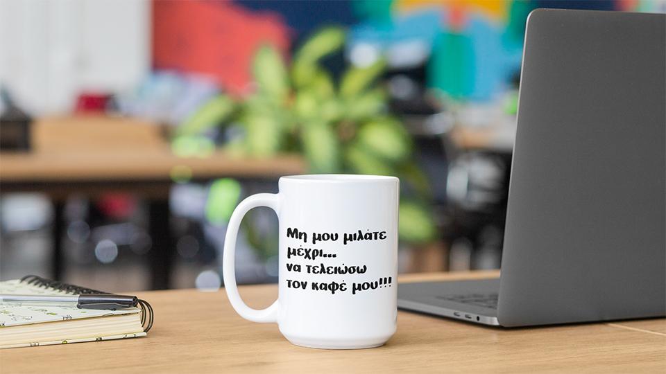 Αστεία κούπα γραφείου με ατάκα για τον πρωινό καφέ της Δευτέρας.