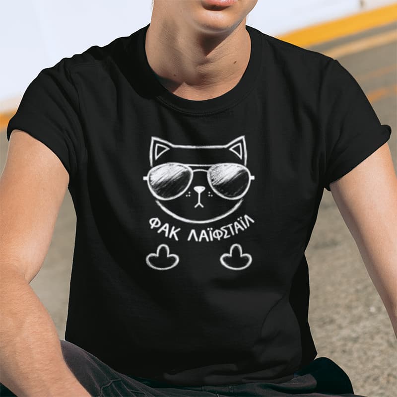 μαύρο t-shirt με αστεία στάμπα Γάτα & Cool Σχέδιο ''Φακ Λαϊφστάιλ"